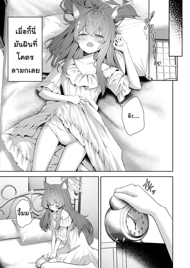 ติดสัด ติดเธอ